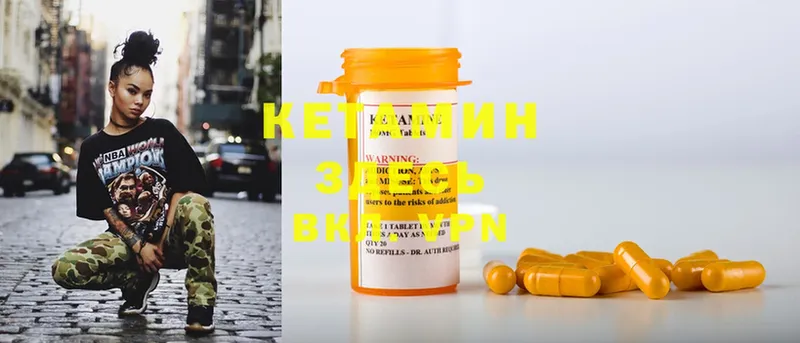 КЕТАМИН ketamine  Тосно 